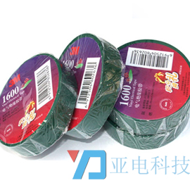 3M1600无铅电工绝缘胶带,3M1600电工胶带,3M电工胶带,3M电工绝缘胶带,3M胶带